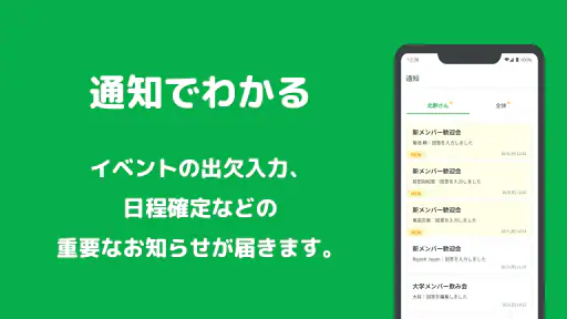 調整さん screenshot