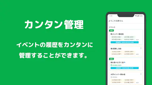 調整さん screenshot