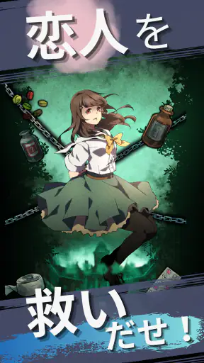 謎解き×推理×脱出ゲーム ホラー密室ミステリー-廃病院の密室 screenshot