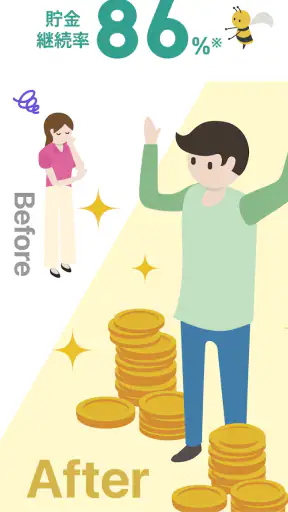 貯金アプリfinbee-自動貯金で楽しく貯まる！家計簿いらず screenshot
