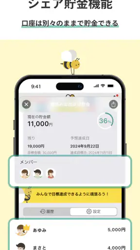 貯金アプリfinbee-自動貯金で楽しく貯まる！家計簿いらず screenshot