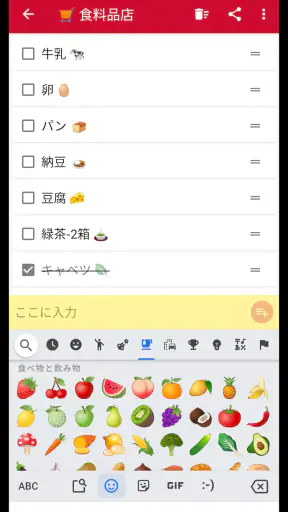 買い物リスト screenshot