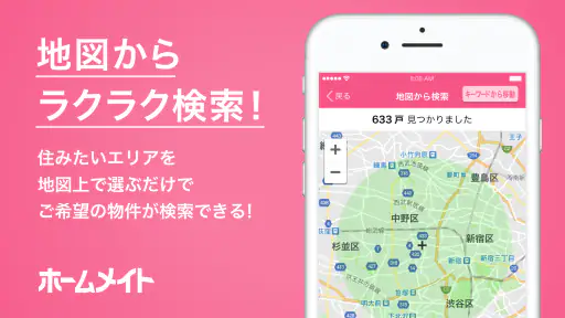 賃貸・アパート検索 ホームメイト オリジナル物件も掲載 screenshot