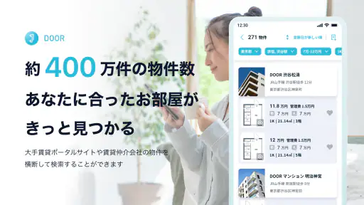 賃貸部屋探しはDOOR賃貸/ドア賃貸物件検索でいい部屋さがし screenshot