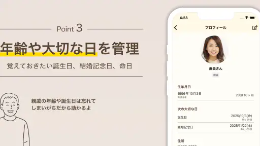贈答記録帳ギフトレコーダー Gift Recorder screenshot