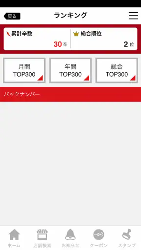 赤からアプリ screenshot