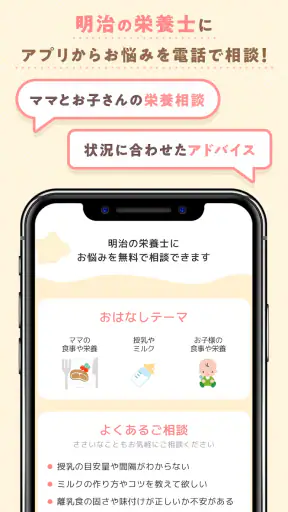赤ちゃんノート - 授乳・育児記録アプリ screenshot