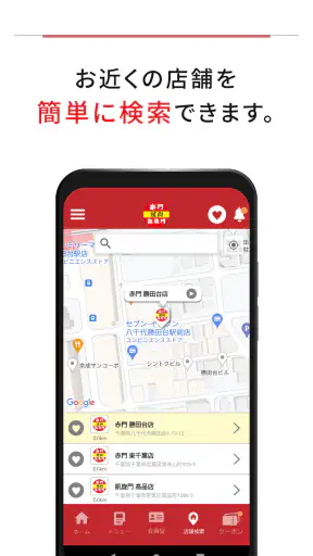 赤門・凱旋門公式アプリ screenshot