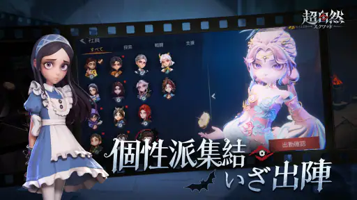超自然スクワッド screenshot