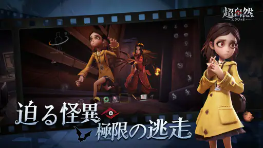 超自然スクワッド screenshot