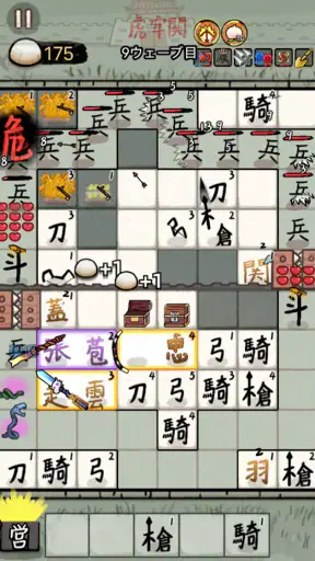 趙雲と阿斗 screenshot