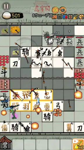 趙雲と阿斗 screenshot