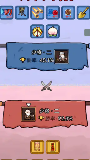 趙雲と阿斗 screenshot