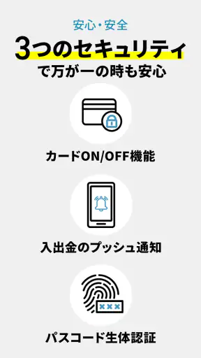 足利銀行アプリ screenshot