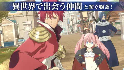 転生したらスライムだった件 魔王と竜の建国譚 まおりゅう screenshot