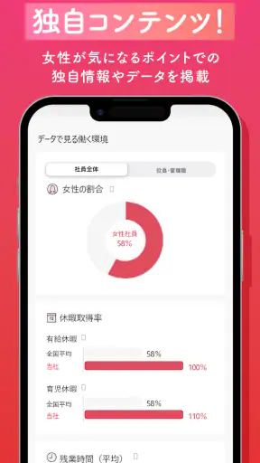 転職なら女の転職type 女性のための求人・仕事探しのアプリ screenshot