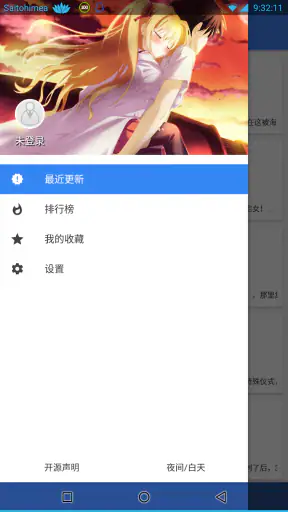 轻小说文库 screenshot