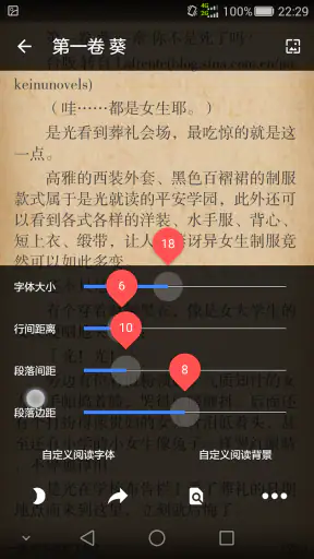 轻小说文库 screenshot