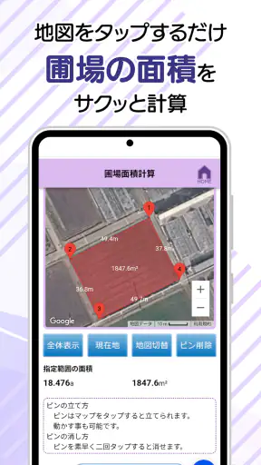 農薬ツールボックス screenshot