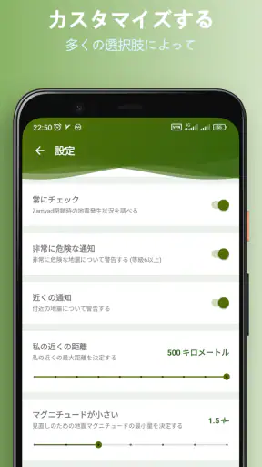 近くの地震 screenshot