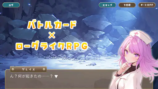 追憶のプロミネンス screenshot