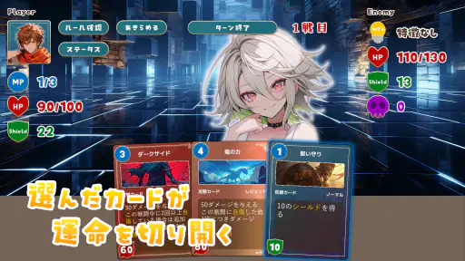 追憶のプロミネンス screenshot