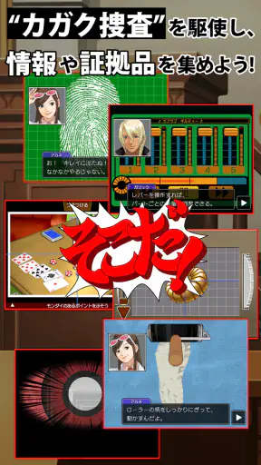 逆転裁判4 screenshot