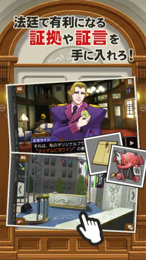 逆転裁判5 screenshot