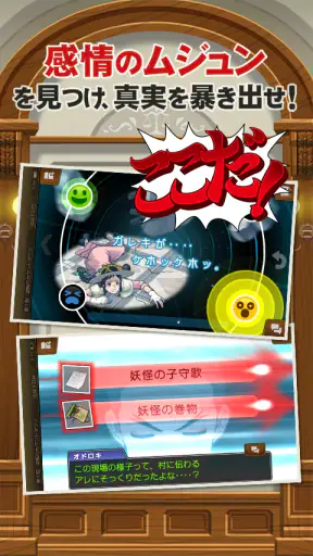 逆転裁判5 screenshot