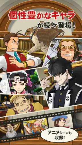 逆転裁判5 screenshot