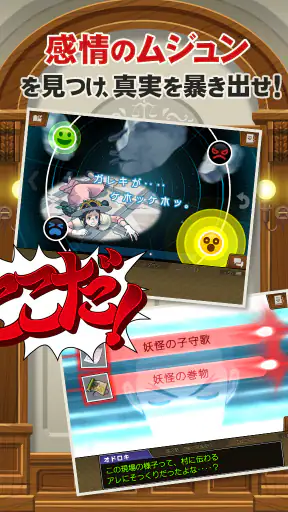 逆転裁判5 screenshot