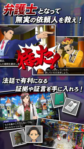 逆転裁判6 screenshot