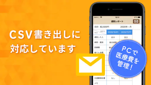 通院ノート-医療費控除申請に備え家族の通院記録をまとめて管理 screenshot