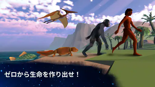 進化は終わらない - 放置ゲーム screenshot