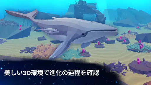 進化は終わらない - 放置ゲーム screenshot