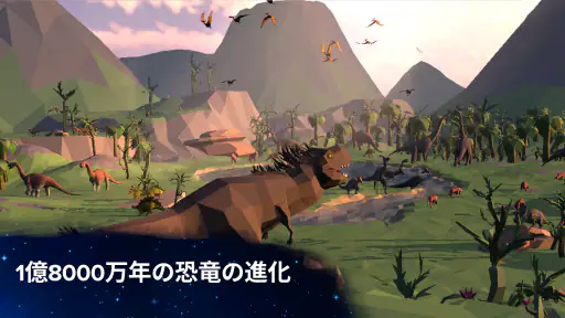 進化は終わらない - 放置ゲーム screenshot