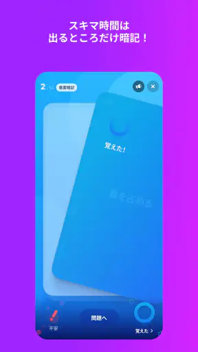 進研ゼミアプリ screenshot