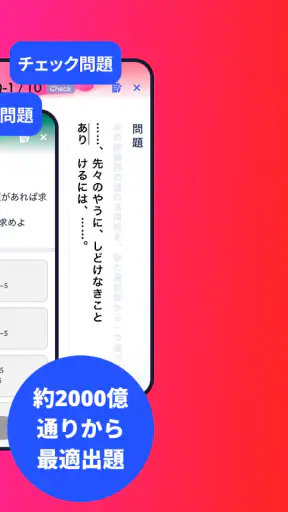 進研ゼミアプリ screenshot