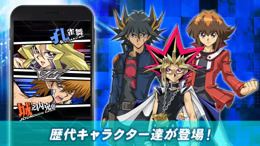 遊戯王 デュエルリンクス screenshot