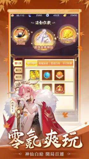 道友請留步 screenshot
