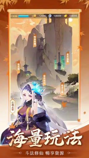 道友請留步 screenshot