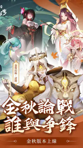 道友請留步 screenshot