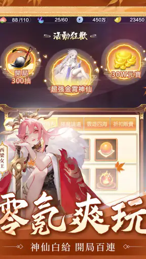 道友請留步 screenshot