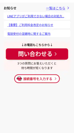 遠隔サポート screenshot