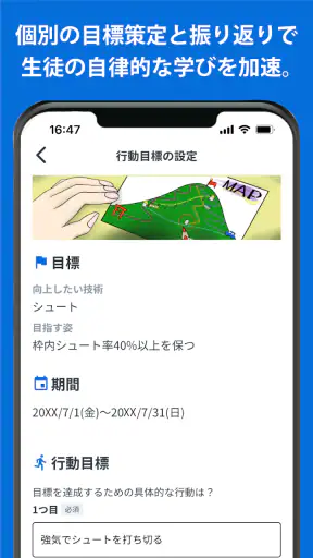 部活アプリ / クラブマネージャー screenshot