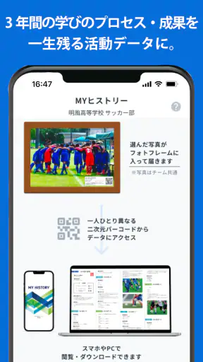 部活アプリ / クラブマネージャー screenshot
