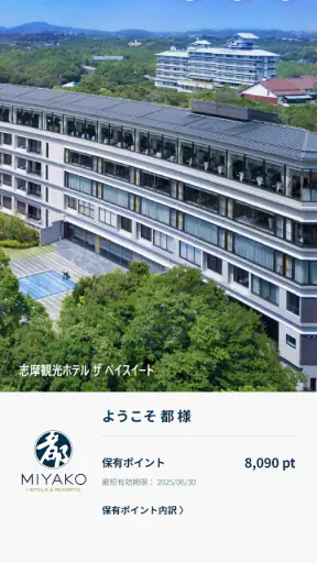 都プラス公式アプリ screenshot