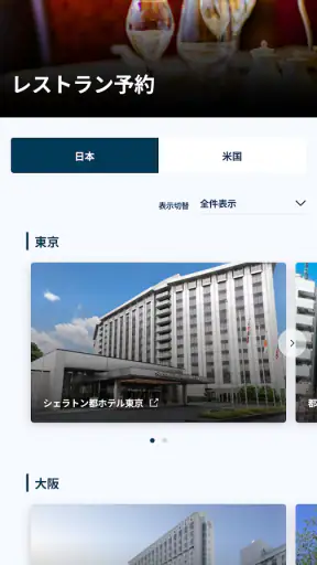 都プラス公式アプリ screenshot