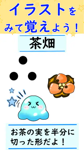 都道府県 クイズ~中学受験 小学生 社会 地理 地図記号~ screenshot