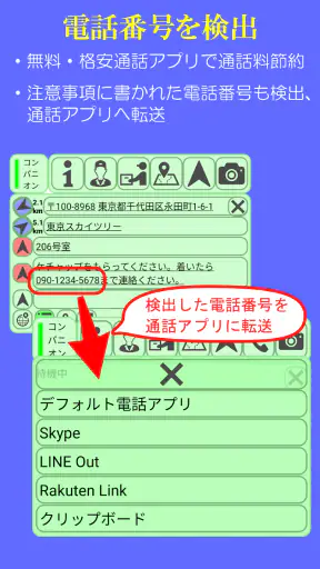 配達員お助け コンパニオン screenshot